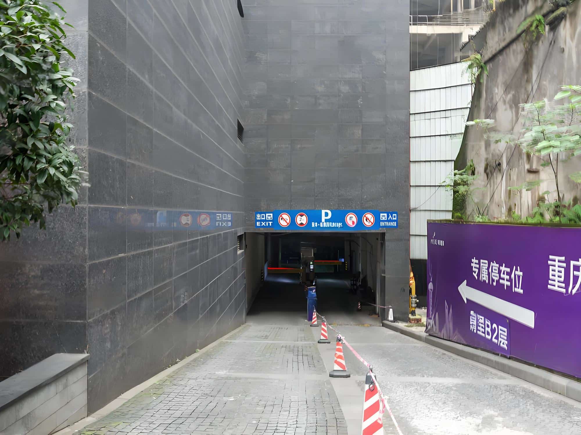 公共区域